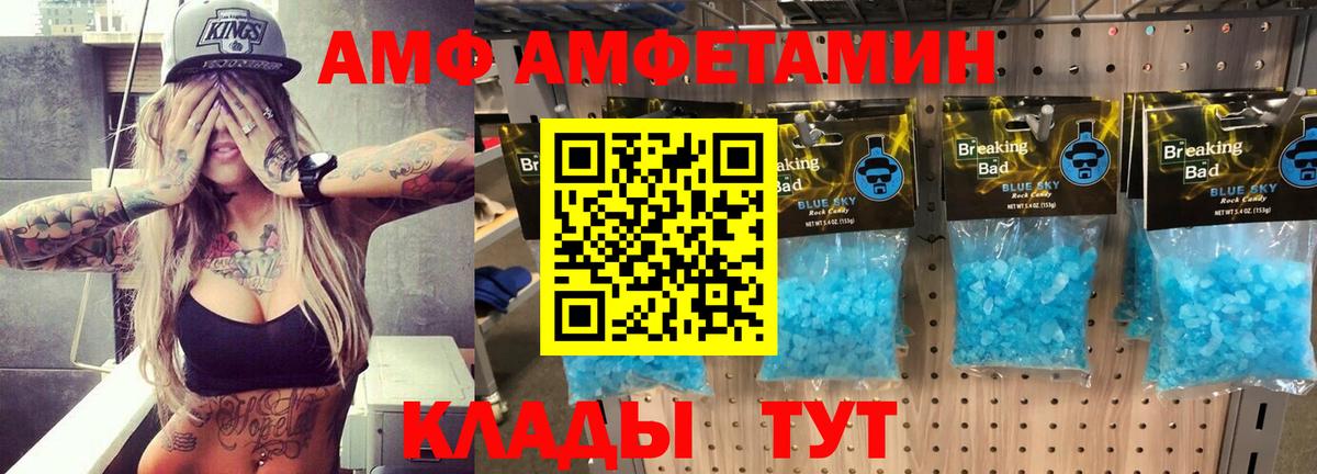Amphetamine  АМФ  Вход с VPN  площадка наркотические препараты  Амфетамин 97%  Буйнакск 
