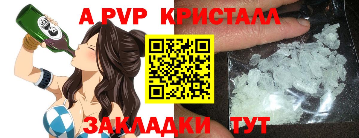 A-PVP СК КРИС Буйнакск