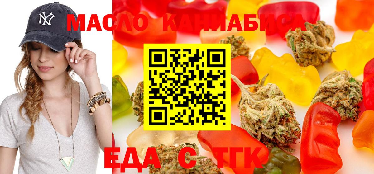 Буйнакск  Еда ТГК конопля  Вход с VPN 
