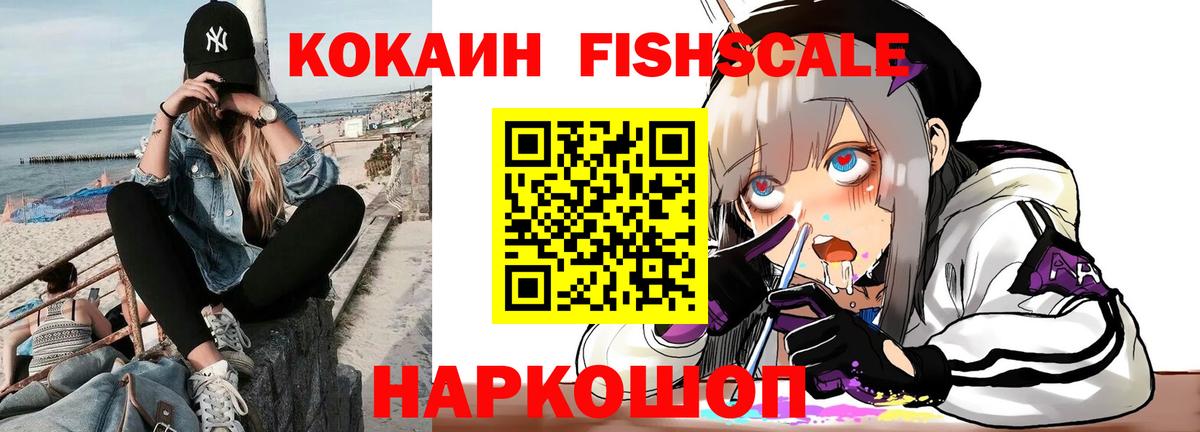 Буйнакск  КОКАИН 97%  Кокаин  Кокаин VHQ  Вход с VPN 