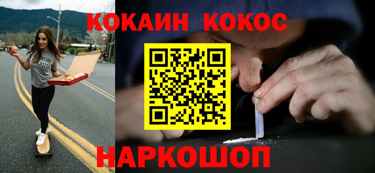 Cocaine 97% Буйнакск