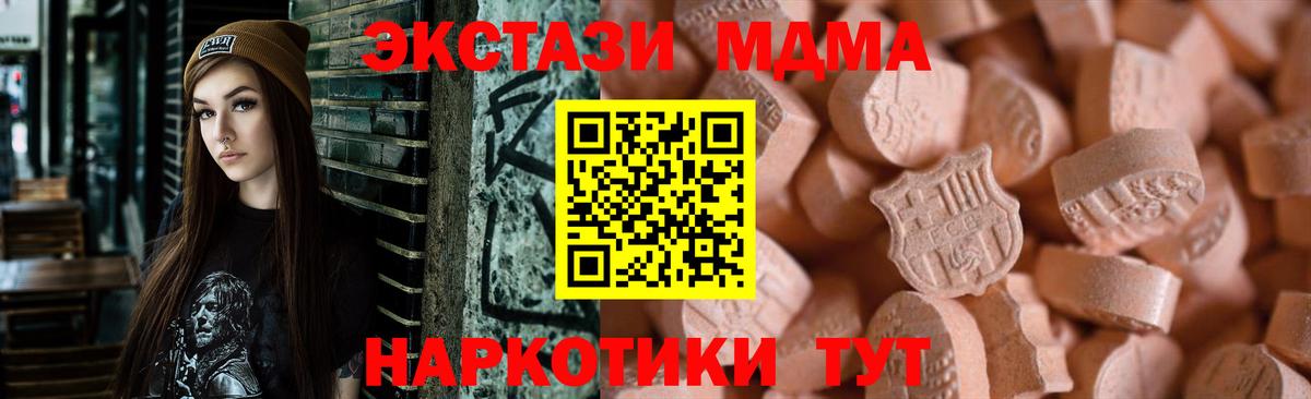 Экстази MDMA  Ecstasy  Ecstasy XTC  Буйнакск  Вход с VPN 