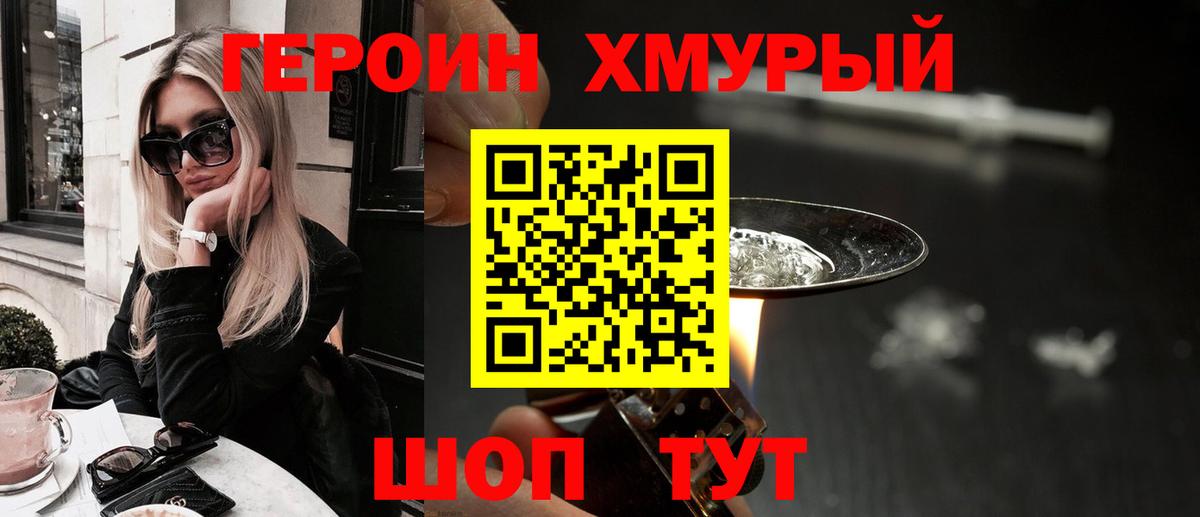 Буйнакск  ГЕРОИН гречка  Вход с VPN 