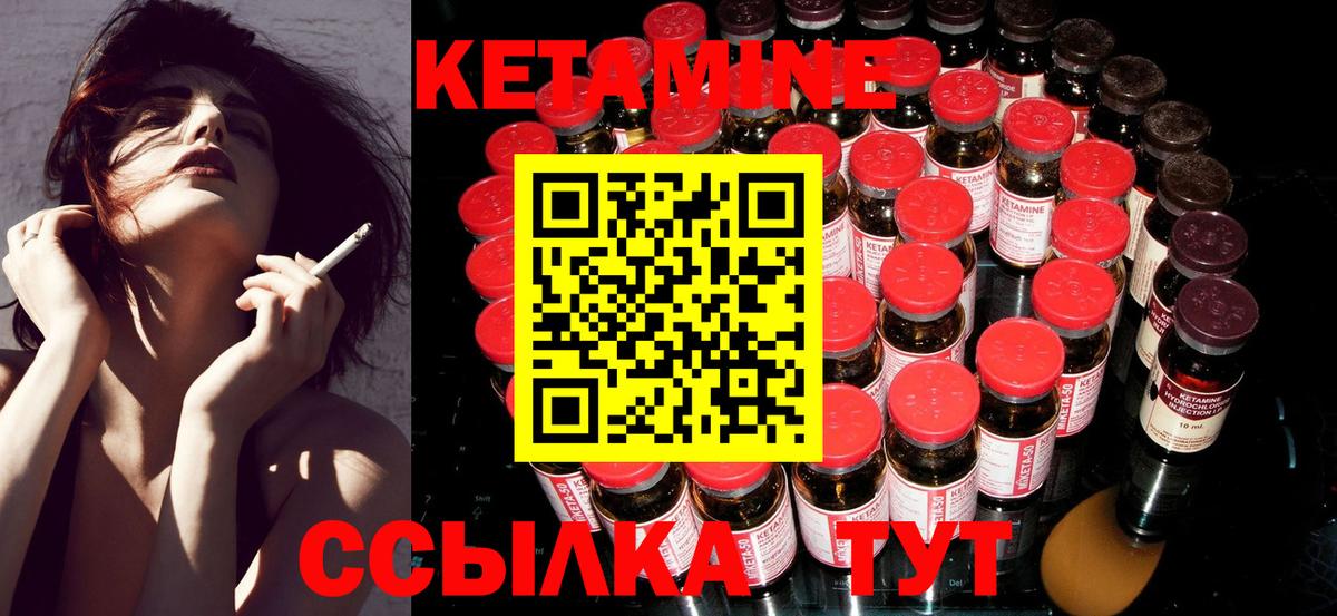 Буйнакск  Кетамин VHQ  Кетамин VHQ  Вход с VPN 