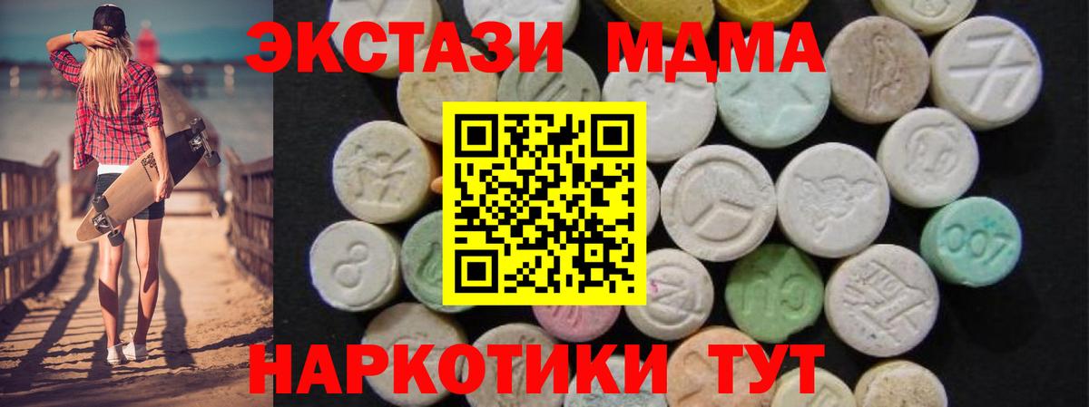 MDMA кристаллы Буйнакск