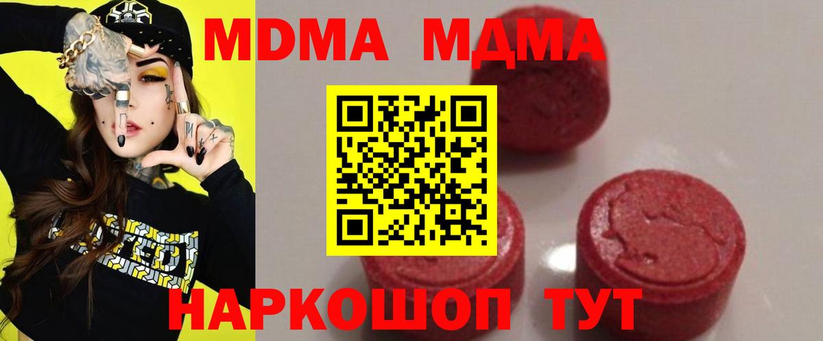 MDMA  MDMA Molly  Вход с VPN  МДМА VHQ  Буйнакск 