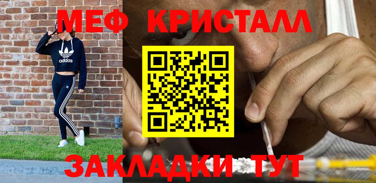 Меф мяу мяу кристаллы Буйнакск