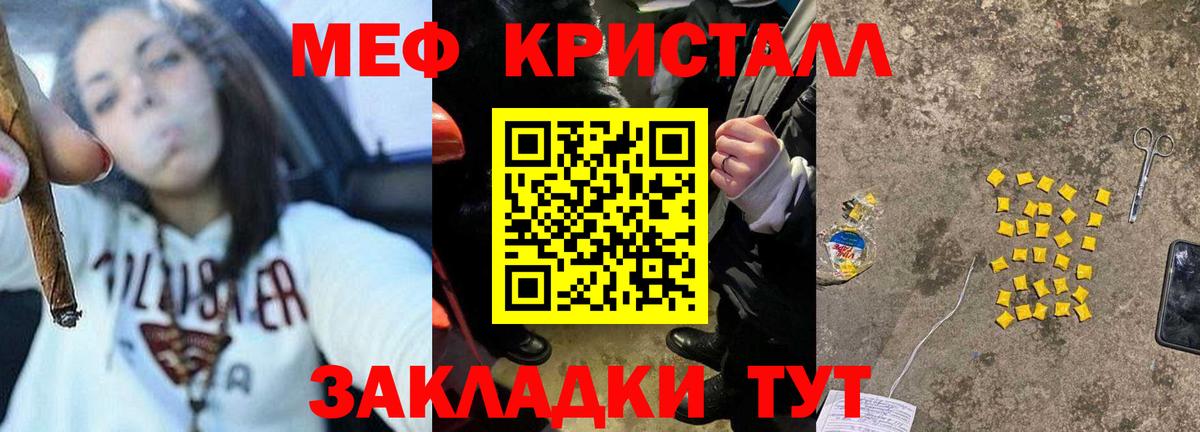Мефедрон VHQ  МЕФ  Буйнакск  Вход с VPN  МЕФ кристаллы 