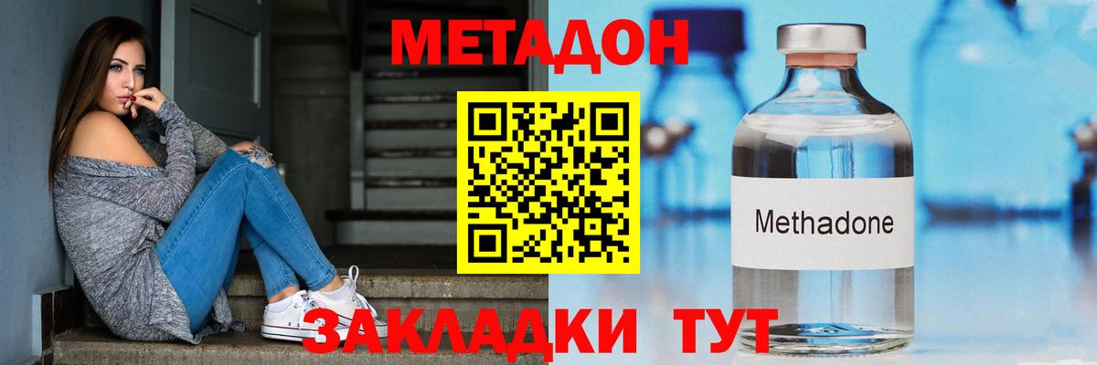 МЕТАДОН мёд Буйнакск