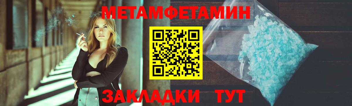 МЕТАМФЕТАМИН пудра Буйнакск