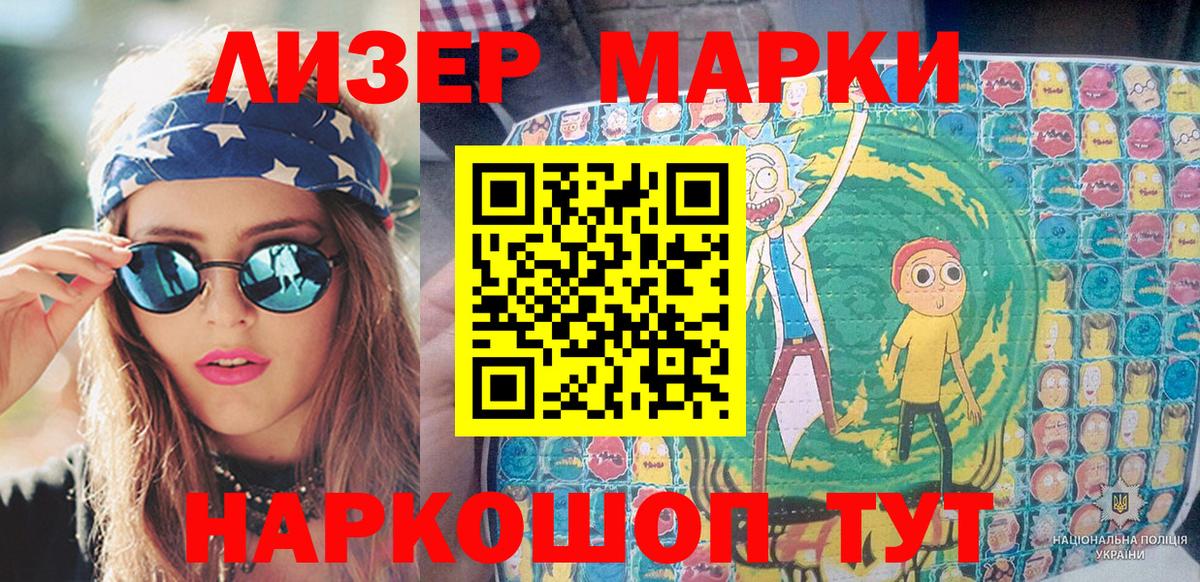Марки NBOMe 1,8мг Буйнакск