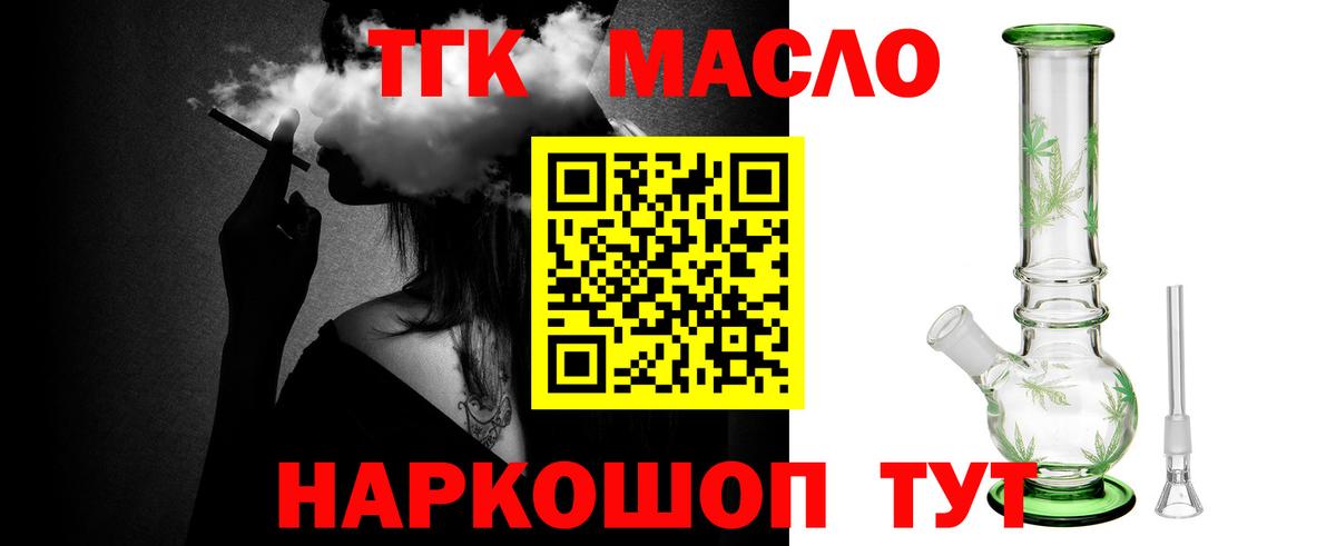 Дистиллят ТГК концентрат  Вход с VPN  Буйнакск 